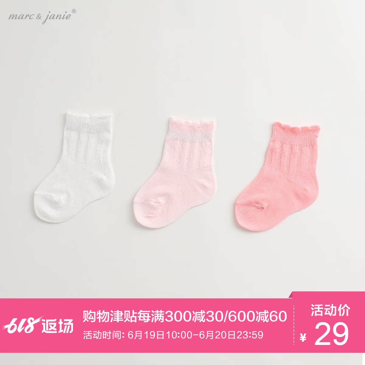 【3双装】马克珍妮新款春装宝宝针织提花短袜 婴儿袜子81217在类目 童装/婴儿装/亲子装, 儿童袜子(0-16岁)中 - 来自Buy2taobao.com提供专业的淘宝代购服务
