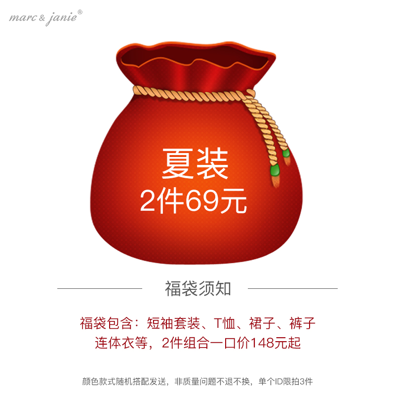 【非質量問題 不可退換】馬克珍妮夏裝福袋 男女童2件裝 隨機組合在類目 童裝/嬰兒裝/親子裝, 其它中 - 來自Buy2taobao.com提供專業的淘寶代購服務
