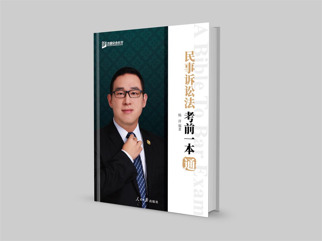 Clearance Special Offer Genuine 2018 CHUNGHOP 2018 Country law Occupation Qualifications examination CHUNGHOP All in one Yang Yang Code of Civil Procedurein the Books/Magazine/Newspaper , Exam/Teaching material/Thesis , Judicial Examination category - from Buy2taobao.com to provide professional Taobao agent buy service