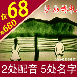 婚礼沙画制作婚礼预告片婚礼开场浪漫沙画表演沙画视频婚礼开场