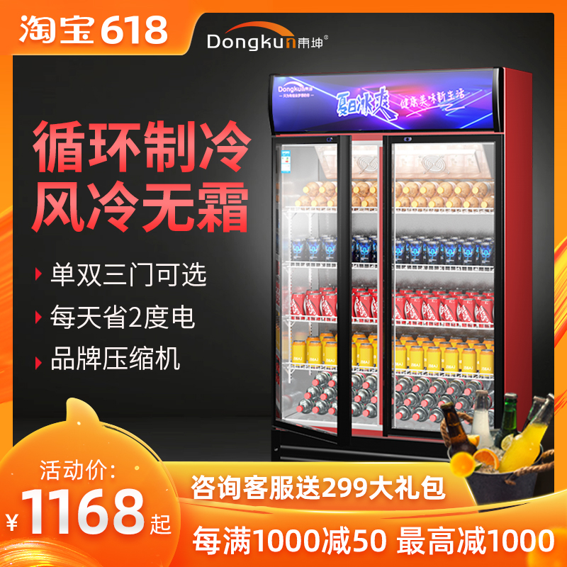 飲料櫃展示櫃立式冷藏櫃冰櫃單門雙門冷櫃商用冰箱啤酒超市保鮮櫃在類目 廚房電器, 商用廚電, 展示櫃中 - 來自Buy2taobao.com提供專業的淘寶代購服務