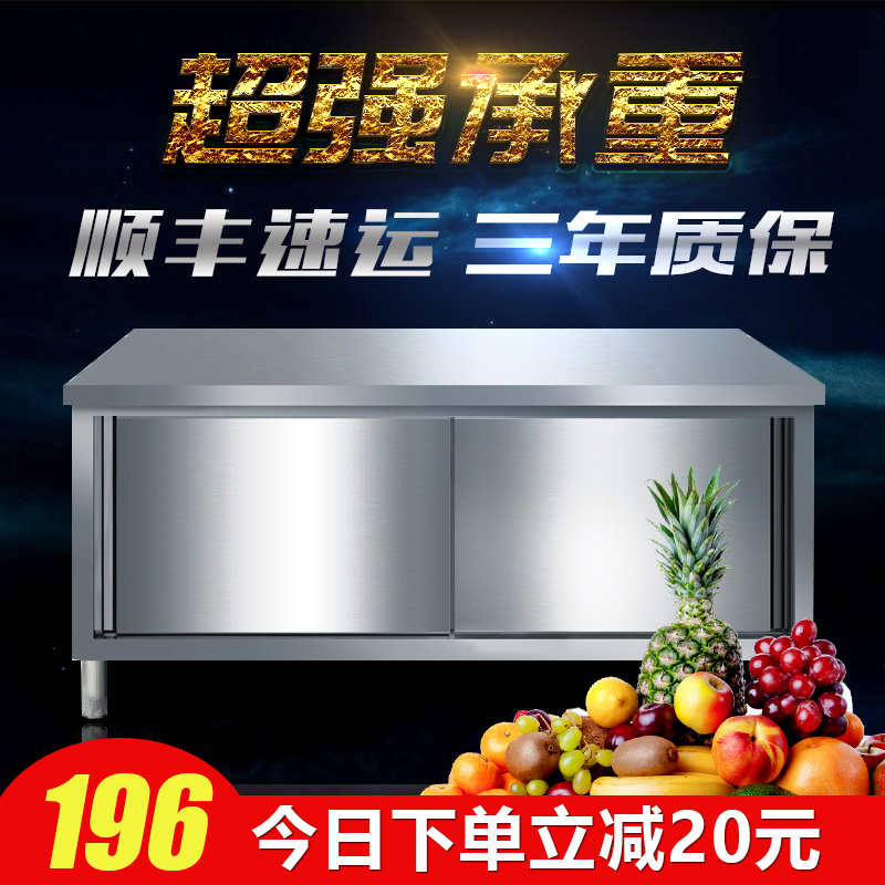 不锈钢拉门工作台操作台打荷台 厨房置物柜储物柜 商用奶茶店台面|ruв категории кухня/посуда, кухонный Гаджет/кухня хранения, кухня хранения шельфа/кухня стойка, кухня стойка/угловой стойка - от Buy2taobao.com для оказания профессиональной услуги покупки агента Taobao
