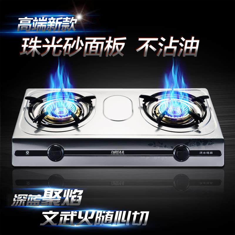 Stove cook LPG Stove Fire Gas stove Double stove Eyes household old-fashioned Gas stove Desktop hotelin the Kitchen/Cooking utensils , Cooking utensils , Small gas stove category - from Buy2taobao.com to provide professional Taobao agent buy service