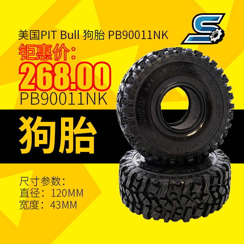 美国 PIT Bull 1.9 狗胎轮胎胎皮PB9011NK一对装带海绵在类目 玩具/童车/益智/积木/模型, 电动遥控玩具零件/工具, 遥控车升级件/零配件中 - 来自Buy2taobao.com提供专业的淘宝代购服务