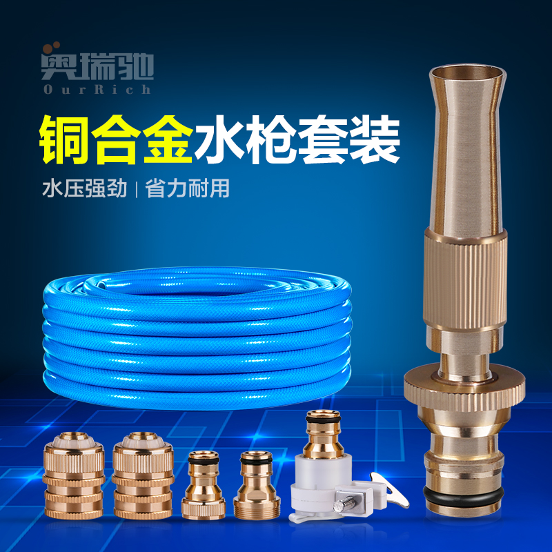 奥瑞驰洗车喷水枪神器高压刷车抢水管软管家用浇花套装自来水喷头|msdalam kategori kereta/artikel/Fitting/Refit, pembersihan bekalan kereta/Alat pembersihan, Basuh kereta pistol air - dari Buy2taobao.com untuk memberikan perkhidmatan ejen Taobao profesional membeli