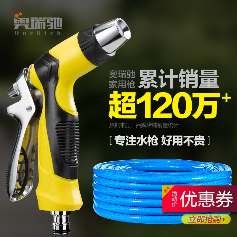 奥瑞驰家用水龙头洗车水枪高压喷水抢多功能手提浇水喷花神器强力在类目 汽车/用品/配件/改装, 车用清洗用品/清洗工具, 洗车水枪中 - 来自Buy2taobao.com提供专业的淘宝代购服务