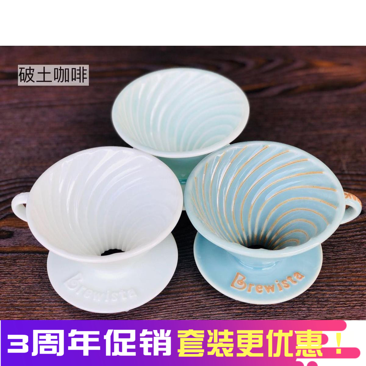 正品新款Brewista手冲咖啡过滤杯V60陶瓷锥型杯bonavita滴漏式|msdalam kategori pinggan mangkuk, kopi, periuk kopi - dari Buy2taobao.com untuk memberikan perkhidmatan ejen Taobao profesional membeli