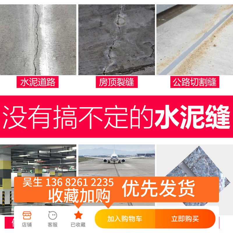 水泥地面裂缝修补房顶混凝土墙体裂纹修复灌缝胶屋顶裂缝修补材料|msdalam kategori bahan binaan asas, Lain-lain bahan binaan asas, bahan asas - dari Buy2taobao.com untuk memberikan perkhidmatan ejen Taobao profesional membeli