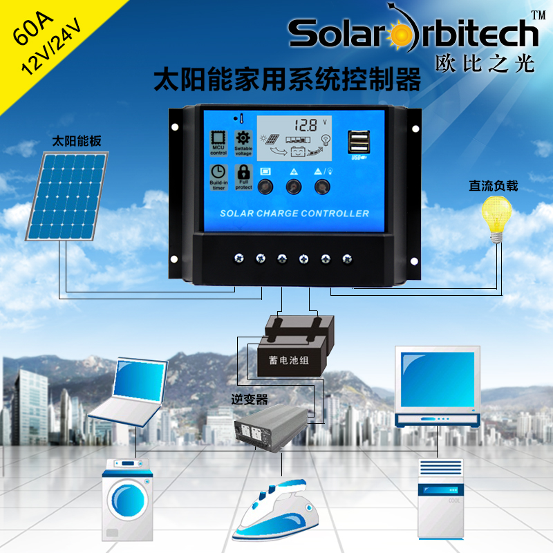 太阳能控制器60A 12/24V 充放电流显示 充放电量累计 可充3种电池在类目 五金/工具, 太阳能电池, 太阳能充电器中 - 来自Buy2taobao.com提供专业的淘宝代购服务