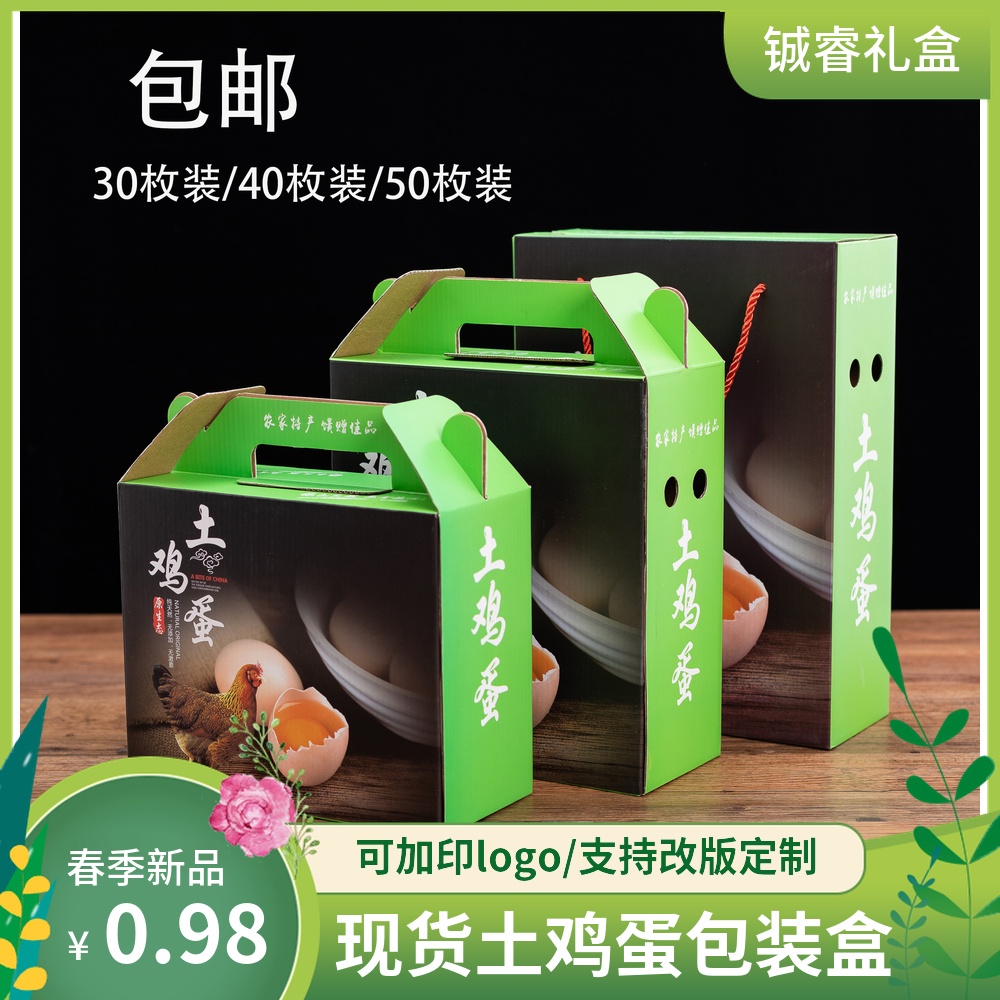 现货土鸡蛋包装盒加蛋托送不干胶贴在类目 办公设备/耗材/相关服务, 包装设备/标牌及耗材, 礼品盒中 - 来自Buy2taobao.com提供专业的淘宝代购服务