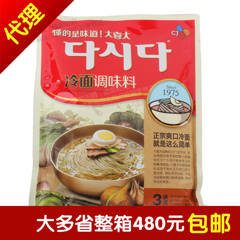 5 bags the republic of korea flour Great rejoicing 300 Korean cold soup stock cold noodles Seasoning CJ 663in the Agri rice/Dried foods/Condiment , Condiment/Jam/Salad , Seasoning , Other spices category - from Buy2taobao.com to provide professional Taobao agent buy service