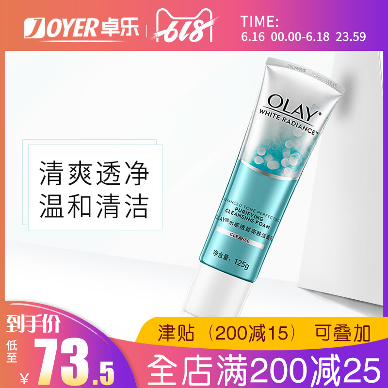 Olay玉兰油水感透白透皙亮肤洁面乳125g 保湿深层温和清洁洗面奶|ruв категории Средства для ухода за собой, моющее средство - от Buy2taobao.com для оказания профессиональной услуги покупки агента Taobao