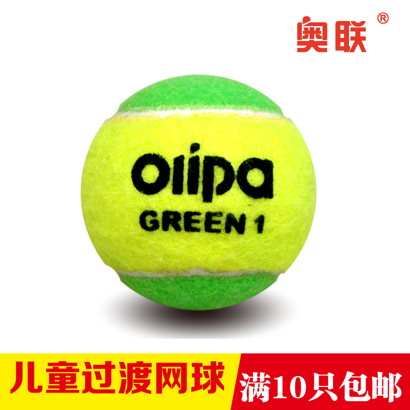 Olipa Olipa GREEN1 bulk Transition Lawn Tennis children train match Tennis Beginnerin the Sports/Yoga/Fitness/Fans supplies , Tennis , Tennis category - from Buy2taobao.com to provide professional Taobao agent buy service