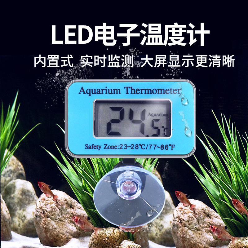 鱼缸温度计热带鱼电子温度仪数字显示器水族箱水温表LED测温仪在类目 宠物/宠物食品及用品, 水族世界, 鱼缸等水族设备, 水温计中 - 来自Buy2taobao.com提供专业的淘宝代购服务