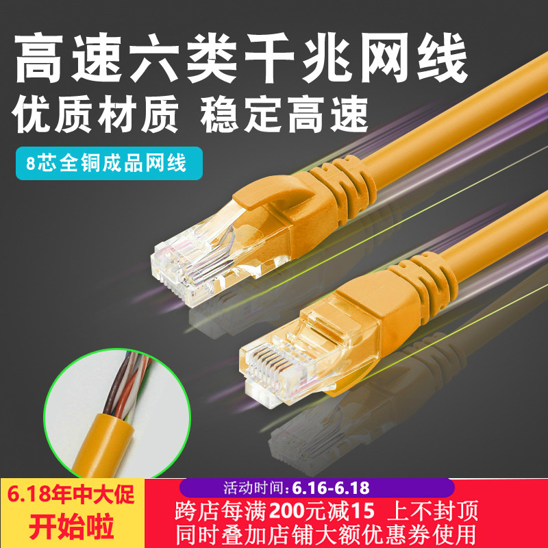 六类网线家用弱电箱路由器光猫连接交换机高速千兆网络跳线成品线|ruв категории Цифровые аксессуары, рынок электронных компонентов, катанки/линия типа, кабель - от Buy2taobao.com для оказания профессиональной услуги покупки агента Taobao