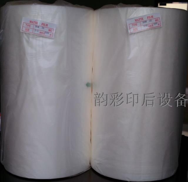 3寸芯哑膜 高粘预涂膜 数码图文快印店硅油膜 防起泡 315mmX500米在类目 办公设备/耗材/相关服务, 包装设备/标牌及耗材, 塑封膜中 - 来自Buy2taobao.com提供专业的淘宝代购服务