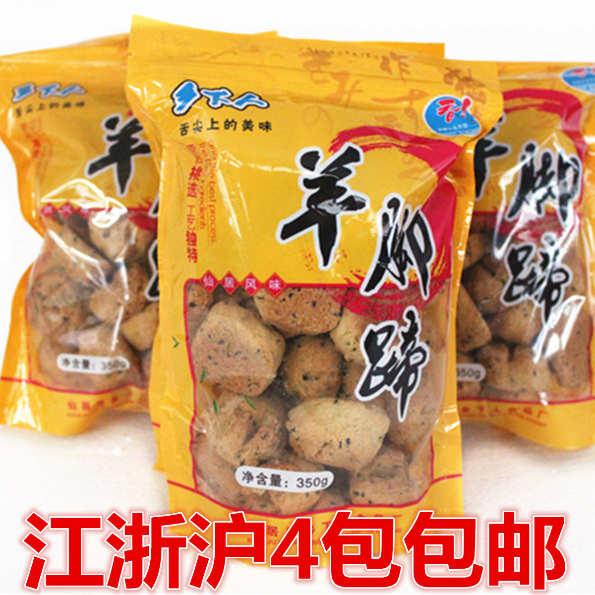 乡下人羊脚蹄羊角蹄仙居馒头松馒头干小吃土特产零食江浙沪4包邮|msdalam kategori makanan ringan/Nuts/Specialty, Hickory/Nuts/pemanggangan, lain - dari Buy2taobao.com untuk memberikan perkhidmatan ejen Taobao profesional membeli