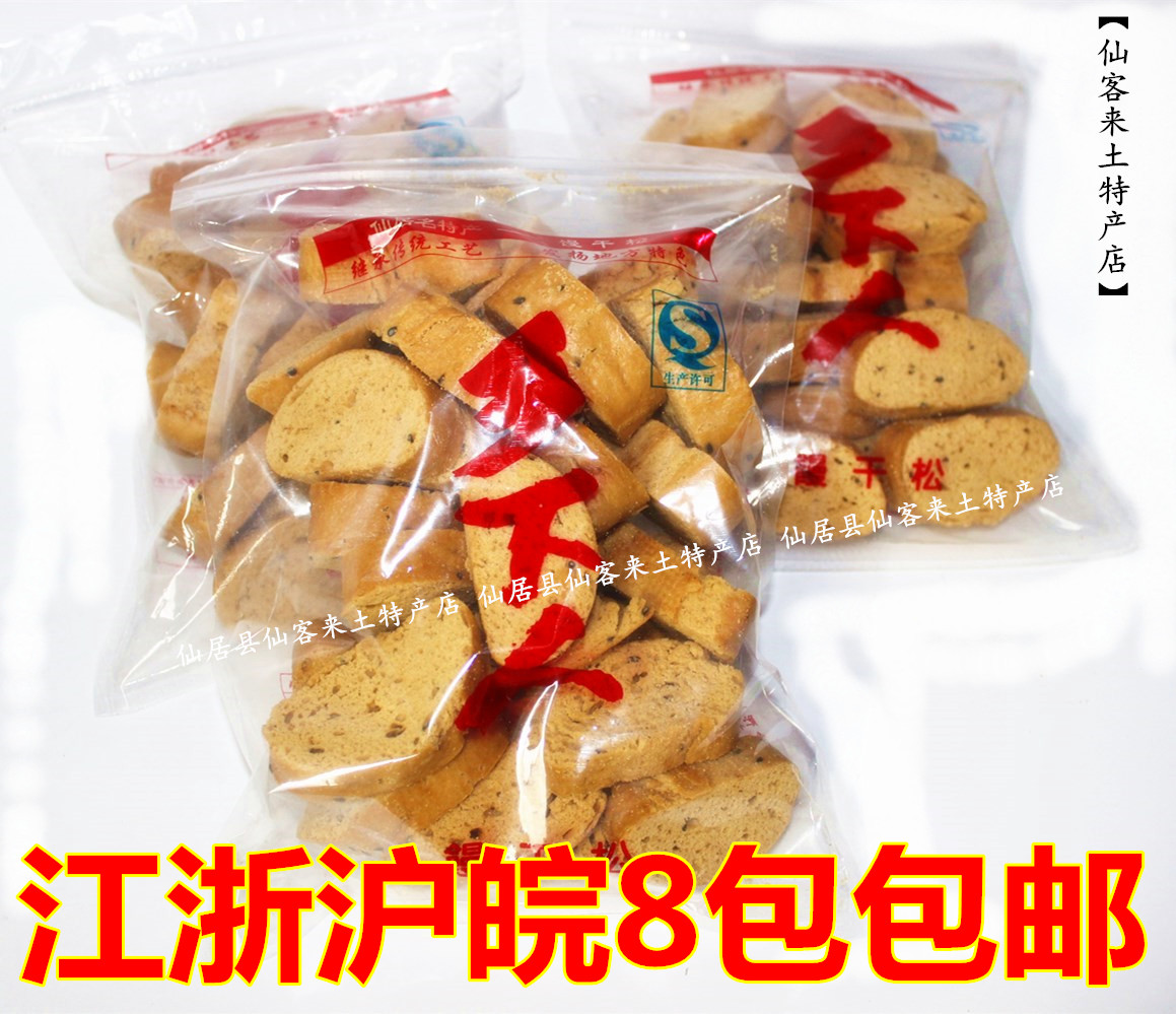 Provincial Steamed bun Steamed buns divine abode Steamed bun Steamed buns Dry bread Native leisure time snacks snackin the Snacks/Nuts/Specialty , Hickory/Nuts/Roasting , Other category - from Buy2taobao.com to provide professional Taobao agent buy service