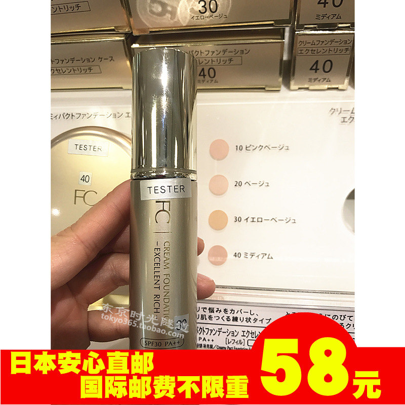 Japan Agency purchase FANCL No add Beauty liquid Essence Moisture moist Fine lines Concealer Liquid Foundationin the Makeup/Perfume/Beauty tools , Liquid Foundation/Cream category - from Buy2taobao.com to provide professional Taobao agent buy service