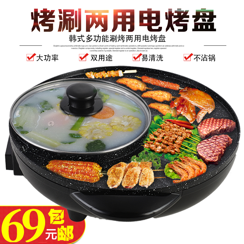 韩式多功能电烧烤炉家用涮烤一体锅无烟电烤盘不粘烤肉机鸳鸯火锅在类目 厨房/烹饪用具, 烧烤/烘焙用具, 烧烤架炉/烧烤DIY用具, 烧烤盘中 - 来自Buy2taobao.com提供专业的淘宝代购服务