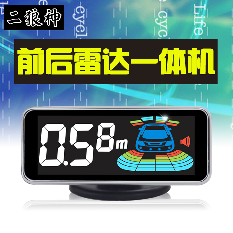 諾雲二狼神NY606智能倒車雷達前後雷達壹體機三種聲音可切換在類目 汽車/用品/配件/改裝, 汽車影音/車用電子/電器, 汽車電子防盜安防, 倒車雷達中 - 來自Buy2taobao.com提供專業的淘寶代購服務