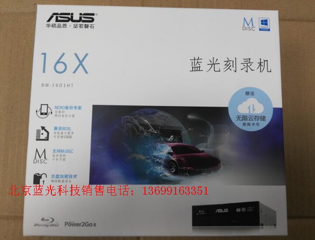 华硕BW-16D1HT 16X台式机内置蓝光DVD刻录机PC机蓝光光盘驱动器!在类目 电脑硬件/显示器/电脑周边, 电脑周边, 光驱/刻录/DVD中 - 来自Buy2taobao.com提供专业的淘宝代购服务