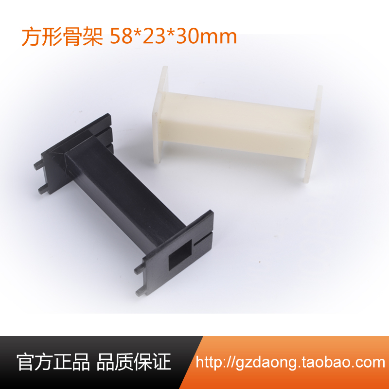 F58白色铁心电感方骨架 分频器塑料骨架电感线圈骨架加厚ABS新料在类目 3C数码配件, 电子元器件市场, 电子元件, 线圈中 - 来自Buy2taobao.com提供专业的淘宝代购服务