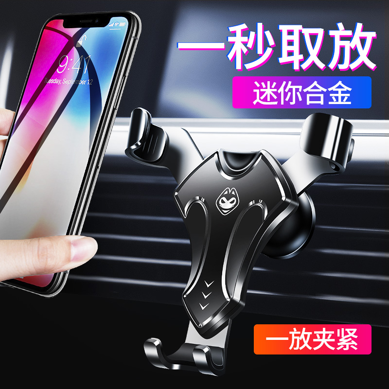 拽猫 车载手机架出风口重力 汽车导航架新款支架黑科技车上支撑架在类目 3C数码配件, 手机配件, 手机支架/手机座中 - 来自Buy2taobao.com提供专业的淘宝代购服务