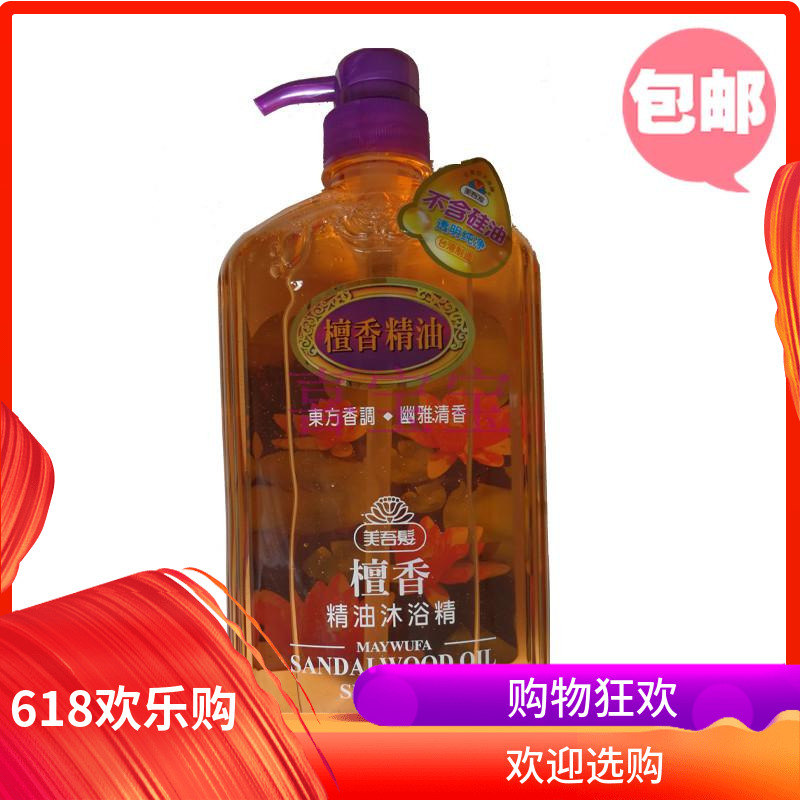 台湾 美吾发 檀香精油沐浴精1L 东方香调 幽雅清香 包邮在类目 洗护清洁剂/卫生巾/纸/香薰, 洗发沐浴/个人清洁, 身体清洁, 沐浴露中 - 来自Buy2taobao.com提供专业的淘宝代购服务