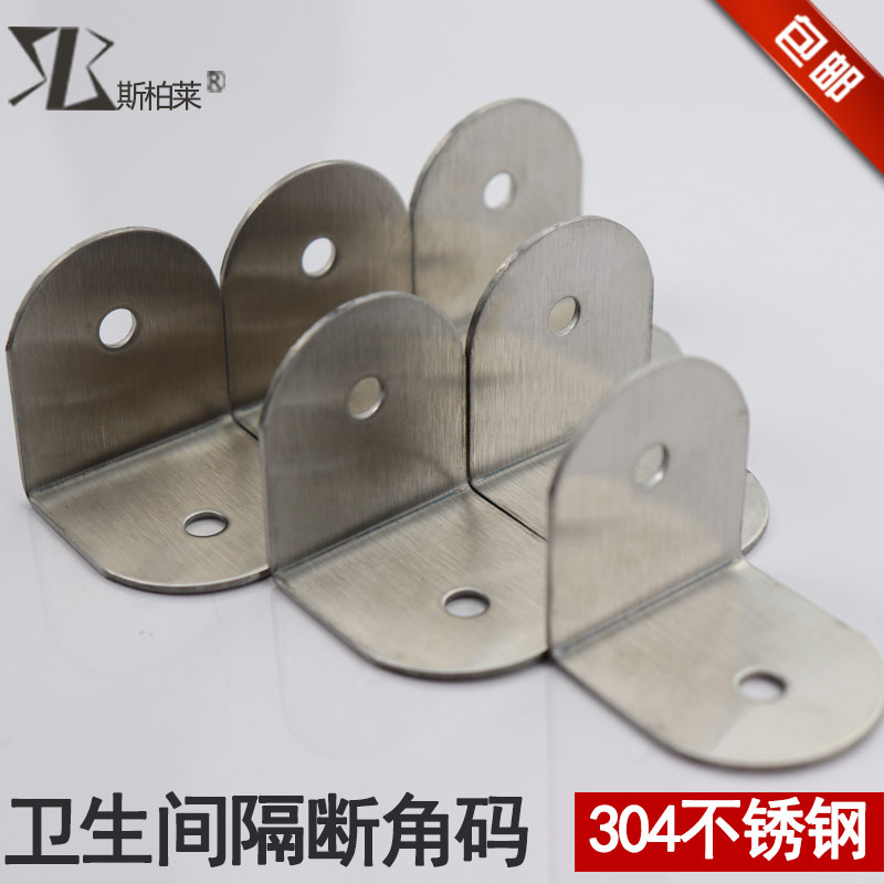 304 Stainless steel Public toilet TOILET partition parts hardware /90 Degree angle code/right angle/Cornerin the Decoration main material , Toiletries , Bathroom accessories , Bathroom Hardware Kit category - from Buy2taobao.com to provide professional Taobao agent buy service
