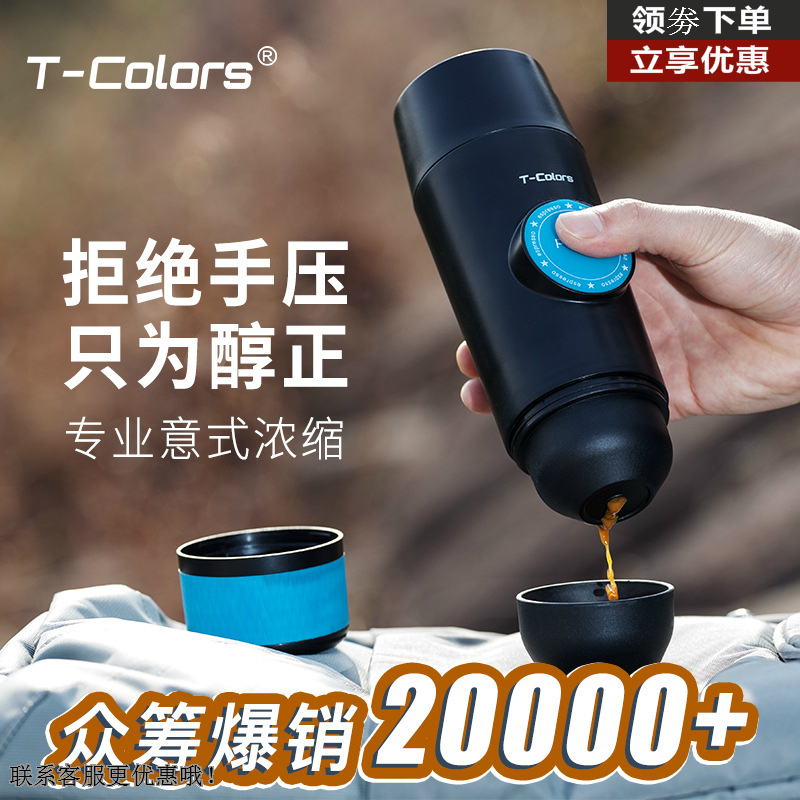 T-Colors CF-1701意式浓缩便携咖啡机电动USB冷热萃取咖啡粉胶囊|msdalam kategori peralatan dapur, mesin kopi - dari Buy2taobao.com untuk memberikan perkhidmatan ejen Taobao profesional membeli