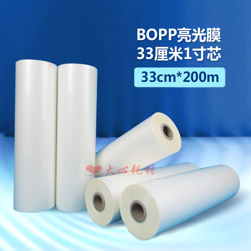 热裱膜 BOPP预涂膜 33厘米1寸芯亮光膜 广告膜覆膜机专用亮膜|ruв категории офисное оборудование/расходные материалы/соответствующие услуги, упаковочного оборудования/знаки и расходных материалов, покрытие машины - от Buy2taobao.com для оказания профессиональной услуги покупки агента Taobao