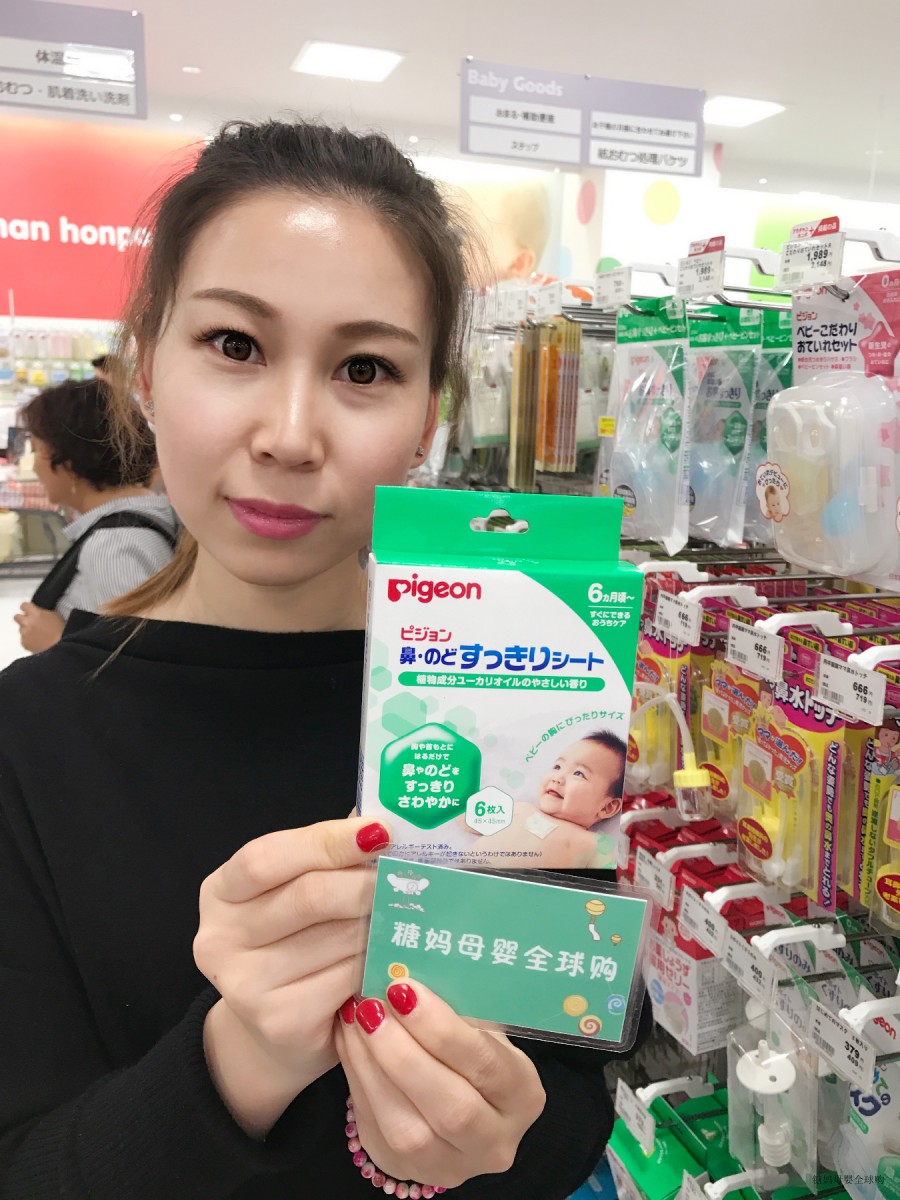 日本原装 贝亲婴幼儿童呼吸舒缓贴/通鼻贴/鼻通贴6个月6枚入在类目 尿片/洗护/喂哺/推车床, 其它婴童用品中 - 来自Buy2taobao.com提供专业的淘宝代购服务