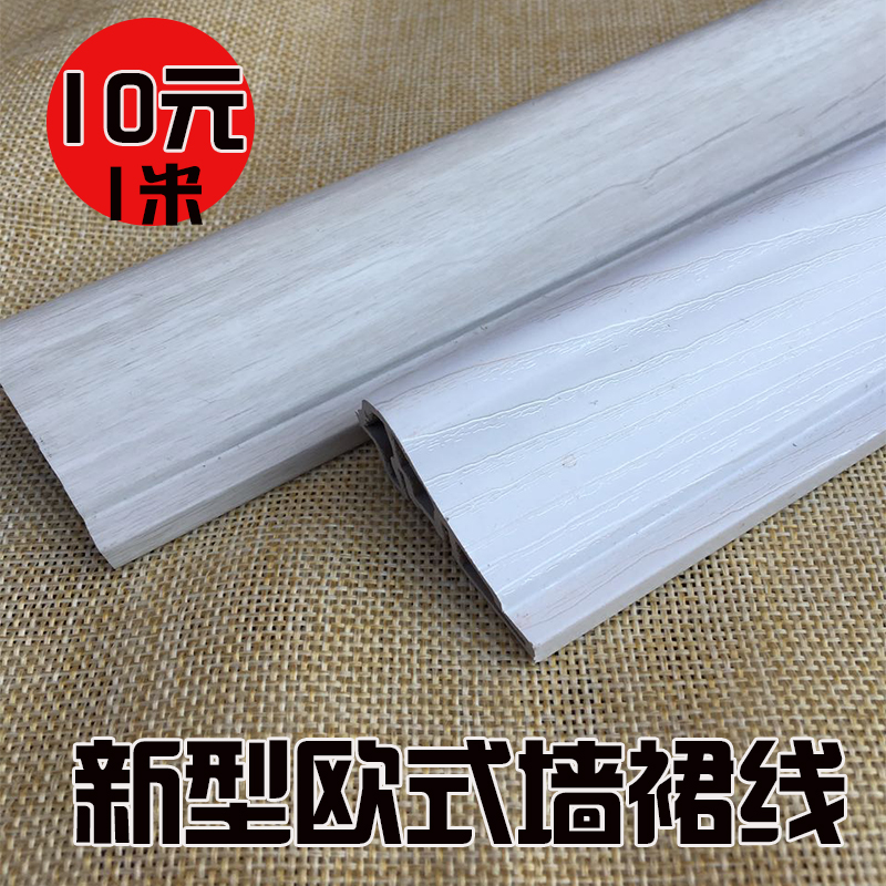 歐式木塑腰線壓條防潮相框裝飾線4.5CM寬牆裙線條吊頂在類目 基礎建材, 線條, 相框線條中 - 來自Buy2taobao.com提供專業的淘寶代購服務
