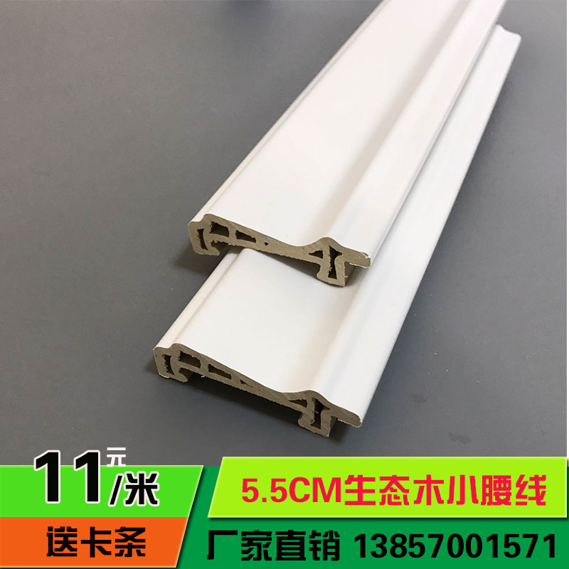 5.5CM腰线欧式相框木塑防潮压墙裙地脚线背景墙装饰线踢线条在类目 基础建材, 板材, 集成板中 - 来自Buy2taobao.com提供专业的淘宝代购服务