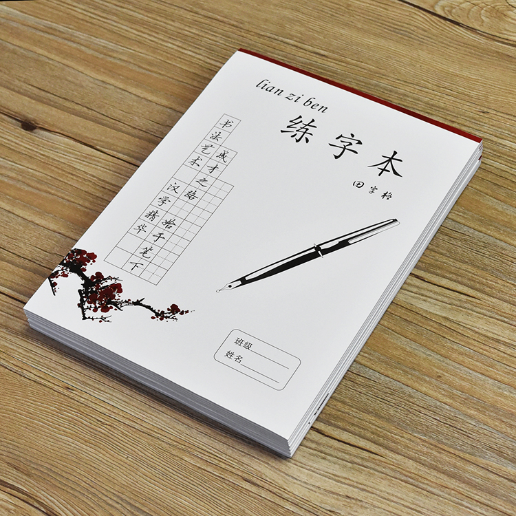 10本硬笔书法专用练字本纸钢笔书法练习本纸田字格学生练习纸包邮在类目 电子词典/电纸书/文化用品, 画具/画材/书法用品, 书法用纸中 - 来自Buy2taobao.com提供专业的淘宝代购服务