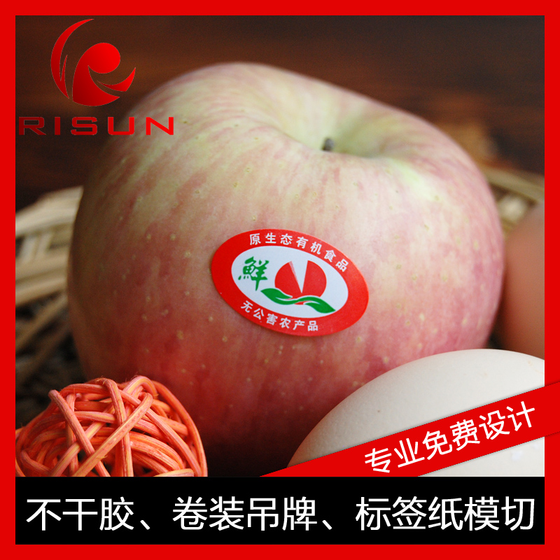 Fruit label 5000 A Spot LOGO Sticker Spot Sticker Label brand Customizedin the Personalized custom/Design Services/DIY , Custom packaging supplies , Packing tape/Stickers/Tag category - from Buy2taobao.com to provide professional Taobao agent buy service