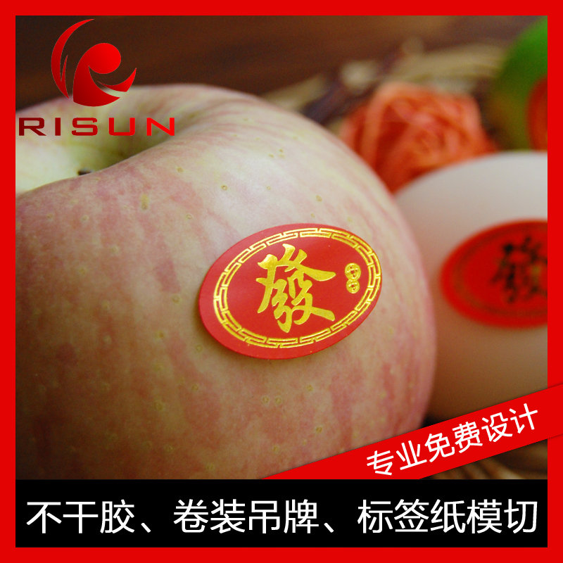 婚庆用品婚礼不干胶喜字水果贴封口“ 发”字在类目 个性定制/设计服务/DIY, 包装用品定制, 包装胶带/不干胶/标签中 - 来自Buy2taobao.com提供专业的淘宝代购服务