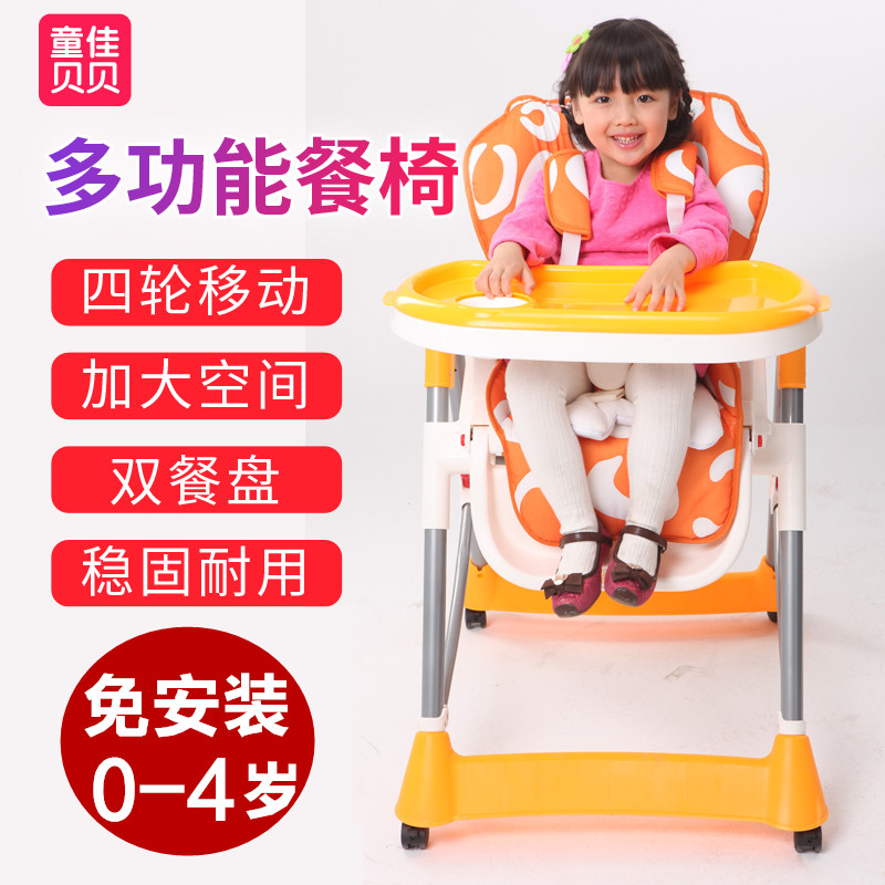 童佳贝贝儿童餐椅多功能婴儿餐椅宝宝座椅餐桌椅可折叠吃饭宝宝椅|msdalam kategori lampin/Xihu/makan/push pelarik, Crib/katil-katil bayi/Cradle/kerusi, kerusi - dari Buy2taobao.com untuk memberikan perkhidmatan ejen Taobao profesional membeli