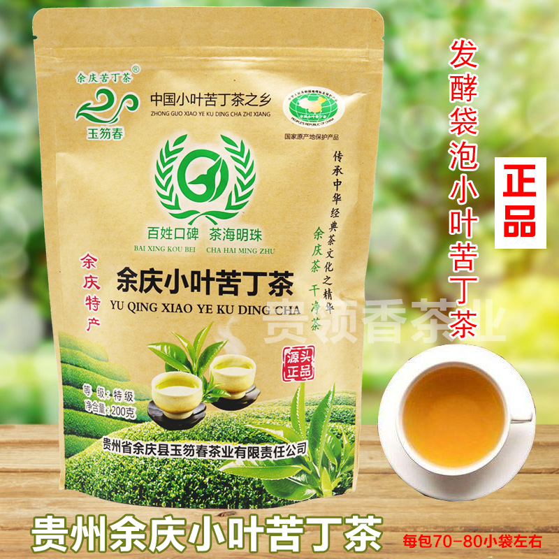 贵州余庆小叶苦丁茶野生特级散装正品小包装袋泡发酵小叶苦丁茶|ruв категории чай, эрзац/цветы/фрукты/переработки чая, эрзац/цветочный чай - от Buy2taobao.com для оказания профессиональной услуги покупки агента Taobao