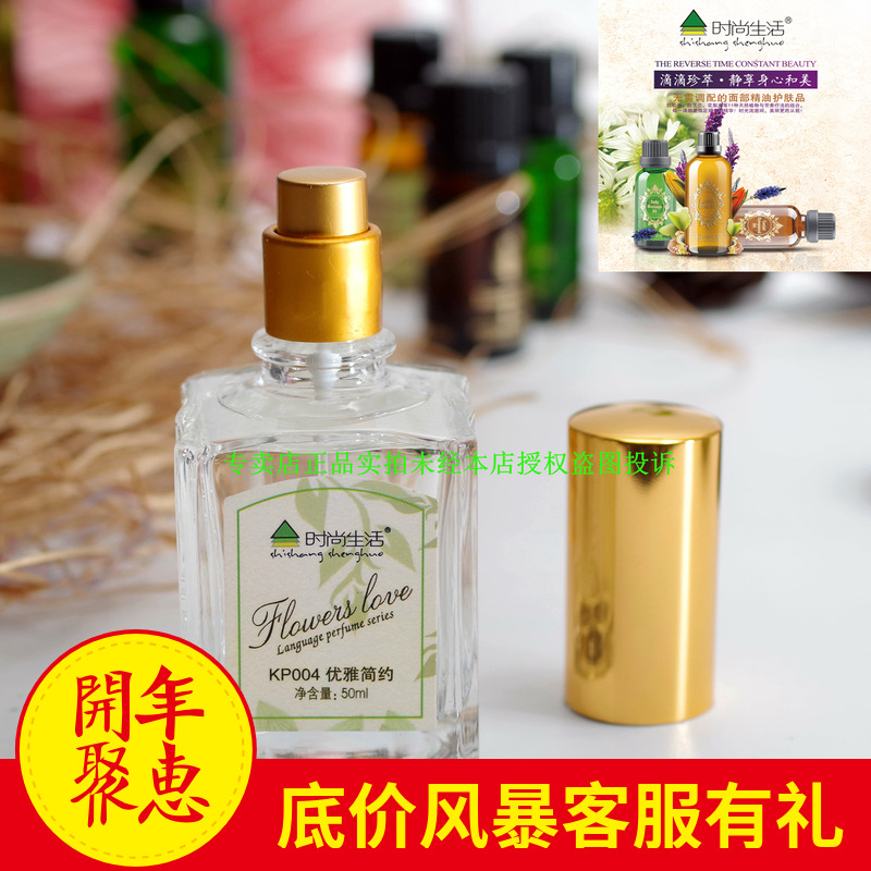 時尚生活 心悸 香水SET-KP004優雅 簡約 50ml經典專賣店在類目 彩妝/香水/美妝工具, 香水中 - 來自Buy2taobao.com提供專業的淘寶代購服務