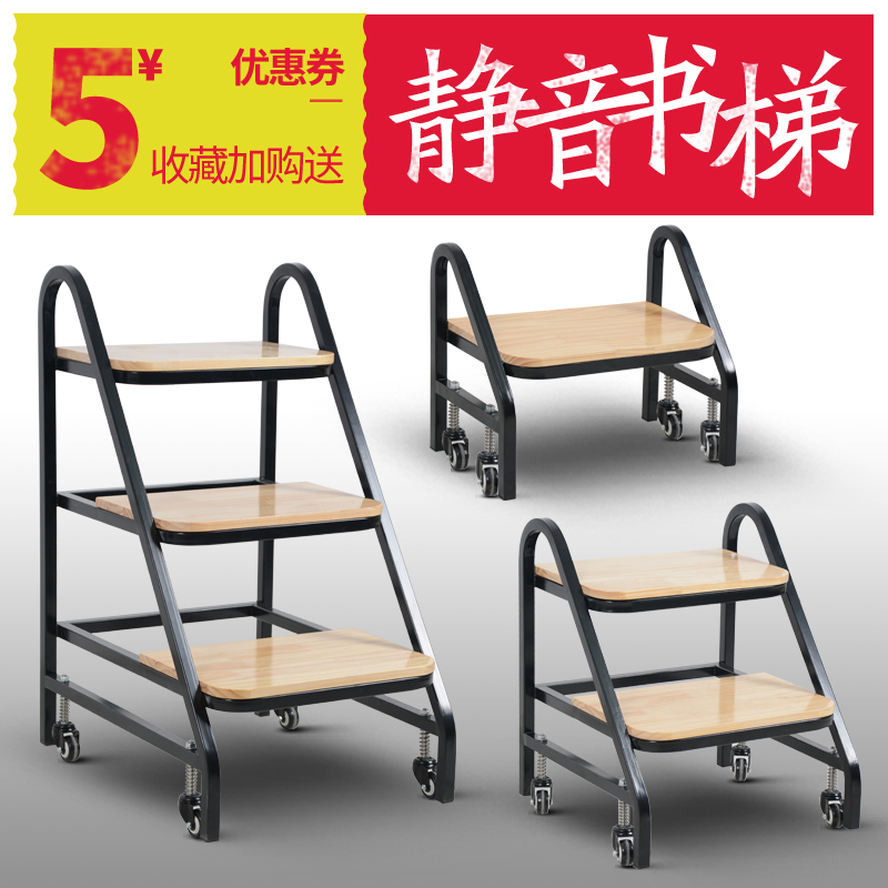 Library move Mute Book cart Book ladder Archives Book ladder thickening Climbing ladder Huotiin the Home Daily , Home Hardware Tools , Household ladder category - from Buy2taobao.com to provide professional Taobao agent buy service