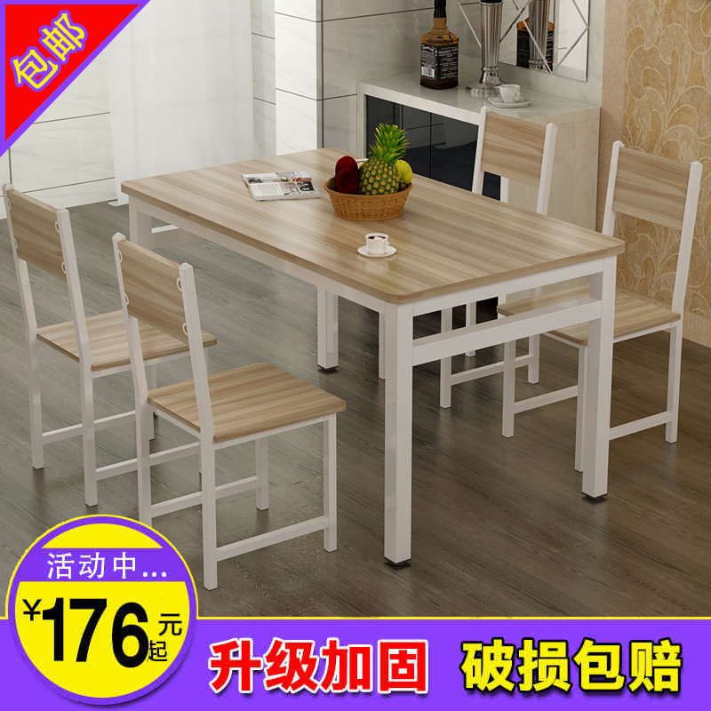 簡易餐桌家用小戶型飯店四人六人飯桌快餐桌椅組合現代簡約長方形在類目 住宅傢俱, 桌類, 餐桌中 - 來自Buy2taobao.com提供專業的淘寶代購服務