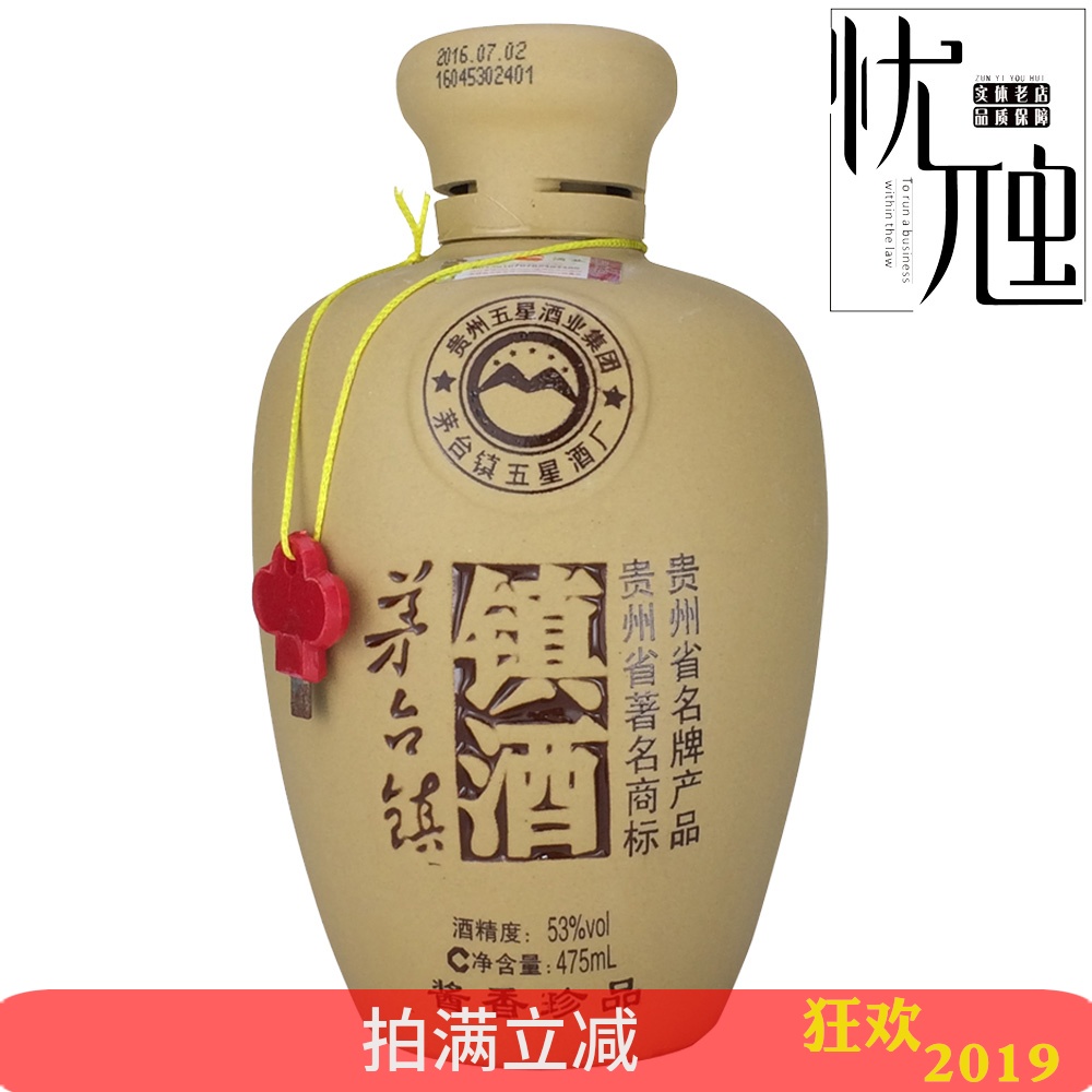 贵州白酒 酱香珍品镇酒 酱香性53度475ml 正品保障整箱包邮|ruв категории вино, самодельных спиртных напитков - от Buy2taobao.com для оказания профессиональной услуги покупки агента Taobao