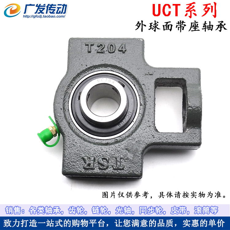 slider Sphere Bearing UCT203 internal diameter 17MM Cast-iron seat direct dealin the Hardware/Tool , Mechanical Hardware , Rolling , Spherical ball bearings category - from Buy2taobao.com to provide professional Taobao agent buy service
