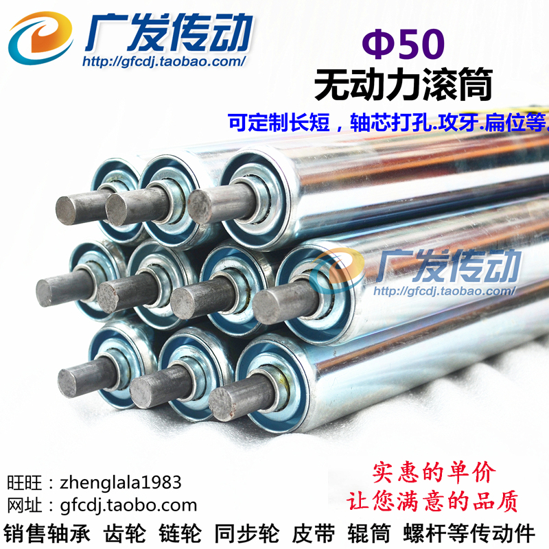 50mm 滚筒 托辊 普通无动力辊筒 镀锌滚筒50*200-50*1000任意长度在类目 五金/工具, 机械五金, 滚筒中 - 来自Buy2taobao.com提供专业的淘宝代购服务