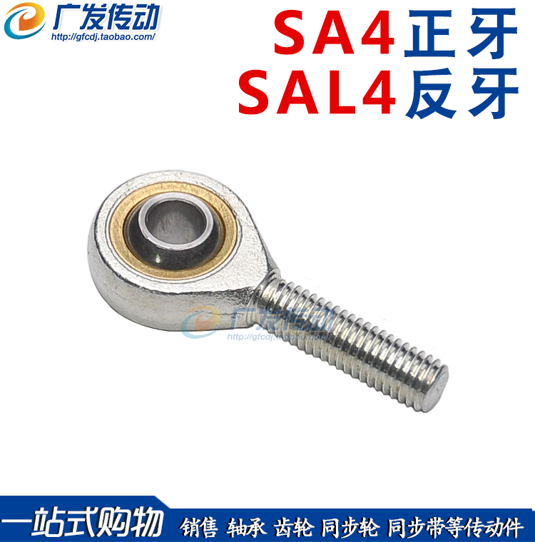 鱼眼杆端关节轴承 外螺纹 杆端关节轴承SA4T/K SAL4T/K 正牙 反牙|msdalam kategori perkakasan/alat, jentera perkakasan, rolling, Plain Bearings - dari Buy2taobao.com untuk memberikan perkhidmatan ejen Taobao profesional membeli