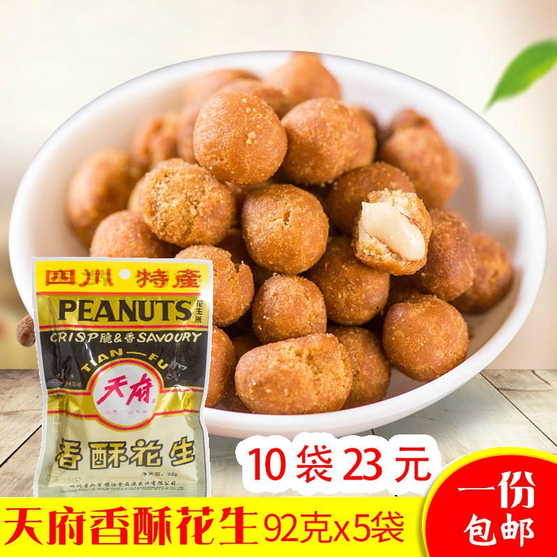 Sichuan Province Tianfu Crispy peanut 92g*5 Bag of honey peanuts Peanuts snacks Skin Meringue Peanutsin the Snacks/Nuts/Specialty , Hickory/Nuts/Roasting , Peanut category - from Buy2taobao.com to provide professional Taobao agent buy service