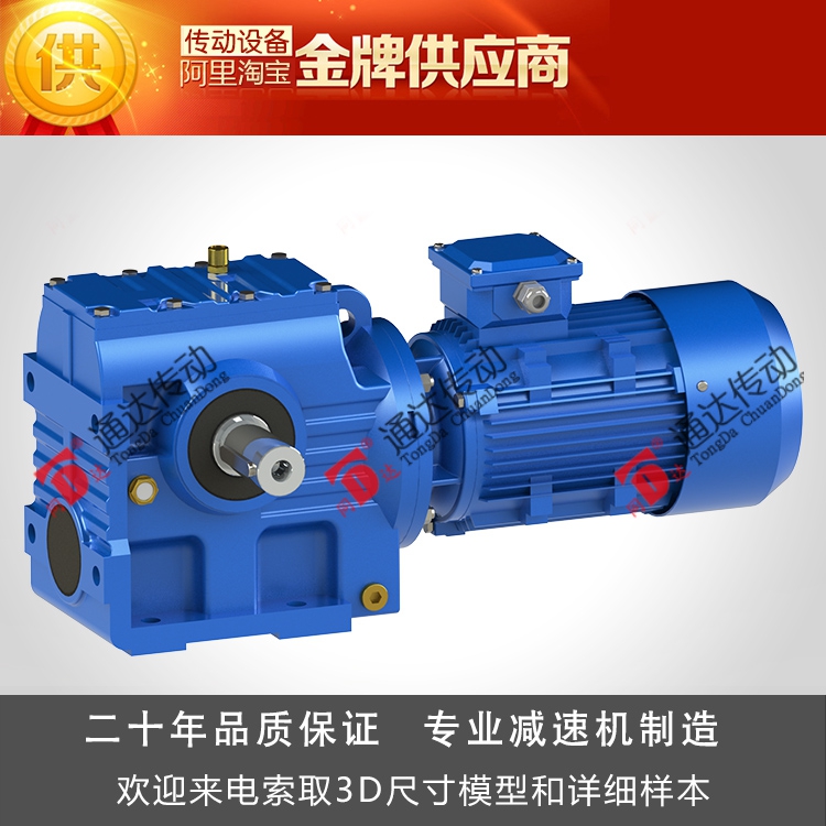 S87YVP2.2-139-B3-270 大型医药企业生产设备配套流水线减速机在类目 五金/工具, 机电五金, 变速机, 齿轮减速机中 - 来自Buy2taobao.com提供专业的淘宝代购服务