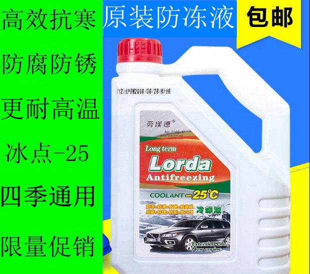 适用于适用于马自达3Axela昂克赛拉星聘阿特兹防冻液水箱冷却液|msdalam kategori kereta/artikel/Fitting/Refit, Beauty Auto/penyelenggaraan/perkhidmatan, produk penyelenggaraan kereta, antibeku - dari Buy2taobao.com untuk memberikan perkhidmatan ejen Taobao profesional membeli